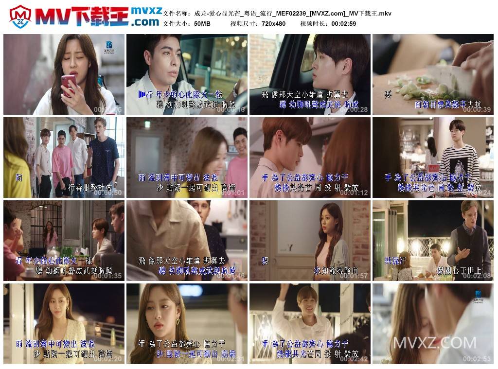 成龙-爱心显光芒_粤语_流行_MEF02239